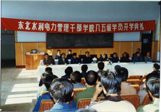 200---85098　管理干部学院八五级学员开学典礼，院领导在主席台上。（1985.9）